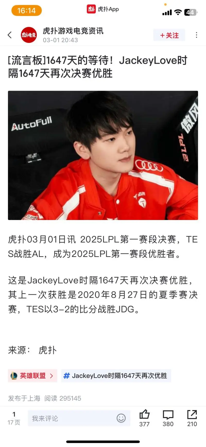 开云体育-Rookie遭遇十五持续失利，TES教练压力巨大！  第2张